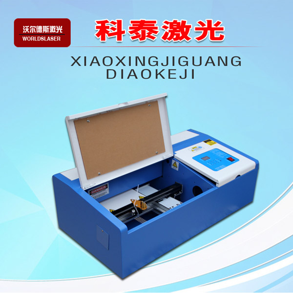 標(biāo)題:科泰2010激光刻章機(jī)橡膠章激光雕刻
添加時(shí)間:2020/3/4 14:10:04